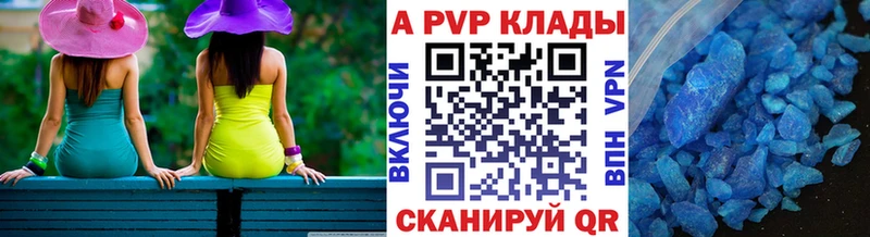 Альфа ПВП мука Волгоград