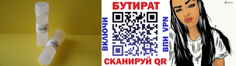 БУТИРАТ оксана  Купить  Волгоград 