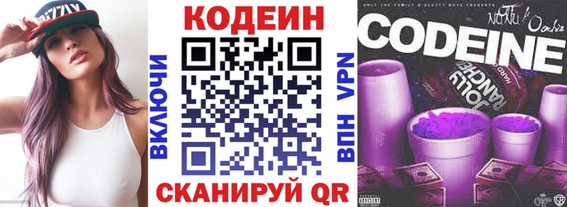 Кодеиновый сироп Lean напиток Lean (лин) Волгоград