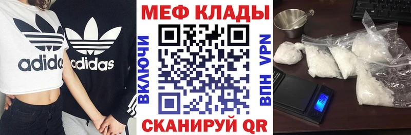 Мефедрон мяу мяу  Купить где  Волгоград 